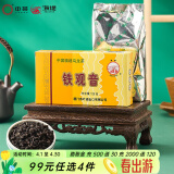 中茶海堤茶叶 浓香型铁观音焙火黑乌龙熟茶盒装自饮茶 AT202(二级)125g*1盒