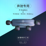 怡发奔驰车载手机支架C260L E300L A200L GLC260 GLE GLA GLB导航支架 奔驰专用-重力款【曜石黑】 20-25款GLE/GLS