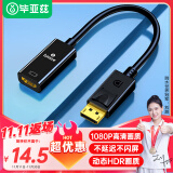 毕亚兹 DP转HDMI转换器线 1080P高清DisplayPort公转HDMI母转接头 笔记本电脑台式机接显示器投影仪