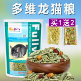 JOLLY祖莉多维龙猫粮食 龙猫粮 龙猫主粮饲料2.5KG 全阶段龙猫粮JP71