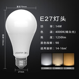 LIGHTPOOL 护眼灯泡 led灯泡 超亮 高显指 全光谱灯泡 灯泡e27 螺口 防频闪 护眼暖白 14W（E27）