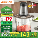 九阳（Joyoung）绞肉机家用电动多功能料理机搅拌婴儿辅食机切菜绞馅不锈钢碎肉S35-LA551(D)