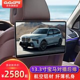 GoGoGPS适用新款宝马后排娱乐系统5系7系X5X7专用车载电视2024款iX显示屏 新款宝马对插4G版6+64G一对