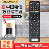 际工 适用于中国电信全通用网络机顶盒遥控器万能中兴创维烽火iptv 适用于电信机顶盒遥控器