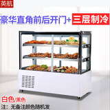 英航凉菜展示柜熟食卤肉卤菜保鲜鸭脖柜商用小型保鲜柜烧烤串串点菜柜冰柜展示柜鸭货保鲜柜摆摊冷藏柜 直角款-三层制冷-前后开门【行业领先款】 长1.0m宽65厘米 高1.2m