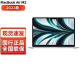 苹果（Apple） MacBook Air13.6英寸M2/M3新款超轻薄笔记本电脑手提 金属银M2芯片 【8核+10核】 8G+512G