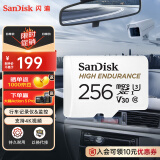 闪迪（SanDisk）256GB TF（MicroSD）内存卡 4K V30 U3 行车记录仪&安防监控内存卡 读速100MB/s 家庭监控存储卡