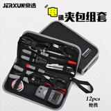 京选（JERXUN）家用工具套装组合包多功能电讯烙铁焊锡维修剪剥线网络钳子壁纸刀