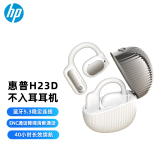 惠普（HP）H23D蓝牙耳机挂耳式真无线 音乐蓝牙运动游戏男女通用降噪适用于苹果华为小米耳机 白