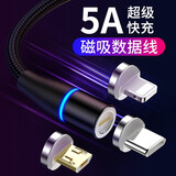 洛亦 磁吸数据线5A超级快充三合一苹果安卓type-c一拖三磁铁头强磁力多功能吸附式充电器线 黑色1米【苹果】磁吸圆头