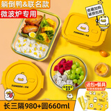 欣美雅（xinmeiya） 分格玻璃饭盒上班族便当盒带饭餐盒保温微波炉加热专用碗学生 长3隔980ml+圆660ml+随机包+餐具