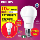 飞利浦（PHILIPS）led灯泡E27E14大小螺口超亮家用卧室客厅吊灯节能灯泡白光源球泡 4只装10W E27螺口  暖白色/黄光3000K