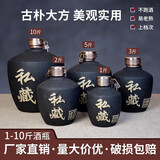 家用高档陶瓷酒瓶酒坛1-10斤泡酒瓶带密封盖存酒空瓶子酒罐 五斤装空酒瓶+锁扣包盖