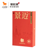 八马茶业信记号普洱茶 云上景迈熟普300g 2021年饼茶礼盒装茶叶