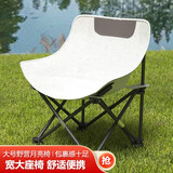 新颜值主义户外折叠椅子便携式折叠座椅靠背椅阳台休闲椅露营月亮椅单把装 米色-升级加厚（含收纳袋）