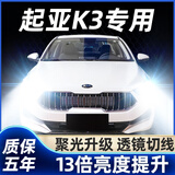 猛道13-16-17款起亚K3改装LED大灯远光近光雾灯超亮激光透镜汽车灯泡 14款 起亚K3S【远光灯】2只价 进口大灯芯片高亮款