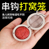 一点红串钩打窝笼不锈钢打窝器钓鱼饵料笼新型远投饵笼黄辣丁打窝球沉底 小号不锈钢打窝笼【3个】