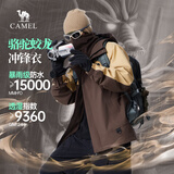 骆驼蛟龙冲锋衣男女同款潮流运动户外防雨登山服外套春秋季M34CAFO730