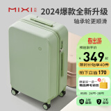 米熙高颜值拉杆箱子行李箱大容量旅行箱女密码箱包男22英寸牛油果绿36