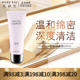 玫琳凯（MARY KAY）亮采系列单品洁面乳爽肤水乳霜日霜晚霜可选补水保湿滋润女 亮采洗面奶