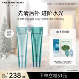 FAN BEAUTY DIARY范冰冰同款海葡萄凝水沁透保湿涂抹面膜100g+清洁泥膜100g 清补CP