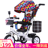 宝乐骏（BAOLEJUN）儿童三轮车脚踏车1-3-6岁自行车儿童车小孩宝宝三轮车手推车 橡胶钛空轮彩色格子篷子+护栏+安全带