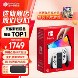 任天堂（Nintendo）Switch OLED/续航加强日版/港版便携家用ns体感游戏掌机 港版OLED白色64GB（加赠2年会员）