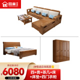 丽巢 实木沙发客厅现代简约家具木质大小户型转角沙发冬夏两用25 四+贵+茶几+床+床垫+四门衣柜