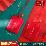别颖平安符袋福袋空袋香囊护身符袋荷包红色锦囊布袋平安福端午香包 心想 shi 成[红色] 空袋