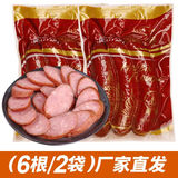 哈尔滨红肠【工厂】蒜香香肠零食烤肠腊肠猪肉肠真空包装 经典瘦肉红肠3斤9根