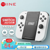 良值(IINE)适用Switch/OLED手柄握把 Joy-Con充电器支架 充电宝蓄电手把 充电握把(含电池)-L740