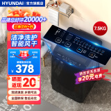 HYUNDAI（韩国现代）全自动洗衣机 家用大容量智能波轮 宿舍出租房省电节能轻音 洗脱一体机 带风干 7.5KG玄武灰【强力去污+洁净波轮】