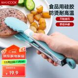 美厨（maxcook）食品夹 硅胶沙拉夹食物夹蛋糕夹烧烤夹 面包夹烘焙夹子MCPJ348