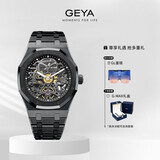 格雅（GEYA）镂空品牌手表男士全自动机械表钢带防水 送男友