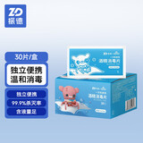 振德酒精消毒片独立包装酒精棉片湿巾手机皮肤杀菌无残留12*15cm30片