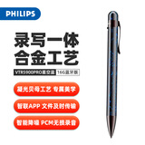 飞利浦（PHILIPS）录音笔VTR5900Pro 星空蓝 专业语音转文字高清降噪便携一键操作录音器16G蓝牙版