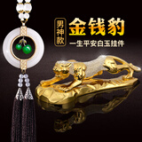 紫杉堡金钱豹汽车摆件中控台车内饰品小车装饰品钻豹平安挂新能源车适用