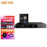 杰科（GIEC）BDP-G5300 真4K UHD 蓝光播放机 家用DVD影碟机  3D高清U盘硬盘播放 双层杜比视界DTS全景声 【套餐一】官方标配+2张4K碟+8K HDMI线