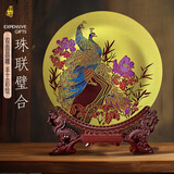 耕玉中式结婚新人礼物乔迁客厅桌面摆件轻奢孔雀高级感装饰雅琅晶工艺 珠联璧合孔雀手绘盘-Φ32cm彩雕