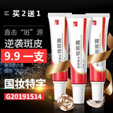 祛斑霜女男祛斑膏乳霜淡化黑色素雀斑晒斑祛斑精华产品斑霜老年斑沪美  祛斑霜1支