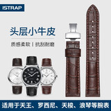 istrap真皮手表带男女士牛皮蝴蝶扣适用浪琴美度飞亚达天王阿玛尼海鸥卡西欧DW精工西铁城力洛克天梭表带 棕色同色线丨银色蝴蝶扣 20mm