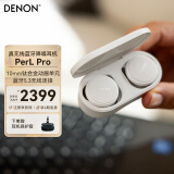 天龙（DENON） PerL Pro 真无线入耳式 蓝牙5.3 HiFi立体声降噪运动耳机AH-C15PL 超长续航 白色【水果姐代言】