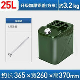 申聚加厚铁油桶汽油桶30升20升10L5L柴油桶加油桶汽油专用桶备用油箱 0.8升级加厚铝盖（方形）25L+油管