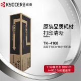 京瓷（KYOCERA）原装碳粉墨粉盒粉仓墨盒 TK-4108（适用1800/1801机型）