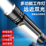 黑蝎强光迷你手电筒工作灯多功能便携尾部带磁吸汽修维修机床专用强磁 【U8-04磁吸工作灯】15W高亮版