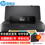 惠普(HP)打印机200/258 A4彩色移动便携式打印机 无线wifi彩色打印机 200（单功能打印+无线/USB连接）