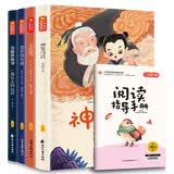 【全4册】快乐读书吧二年级下册赠送阅读指导手册 神笔马良一起长大的玩具愿望的实现七色花大头儿子和小头爸爸 金波讲故事人教版教材配套阅读小学生课外阅读寒假阅读课外书 开学季