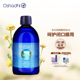 Oshadhi德国O家蜡菊永久花纯露500ml闭口粉刺湿敷水爽肤水花水护肤品补水