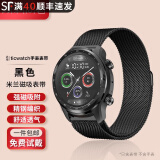 Ticwatch适用Ticwatch Prox/pro3手表表带米兰不绣钢丨S2丨C2手表表带1丨2代腕带手表配件 黑色【米兰磁吸】 Ticwatch Pro X/Pro 3表带+膜2