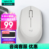 罗技（Logitech）M330无线鼠标 商务办公无线静音鼠标电池 右手人体工学鼠标Mac笔记本电脑鼠标中大手 舒适曲线 白色